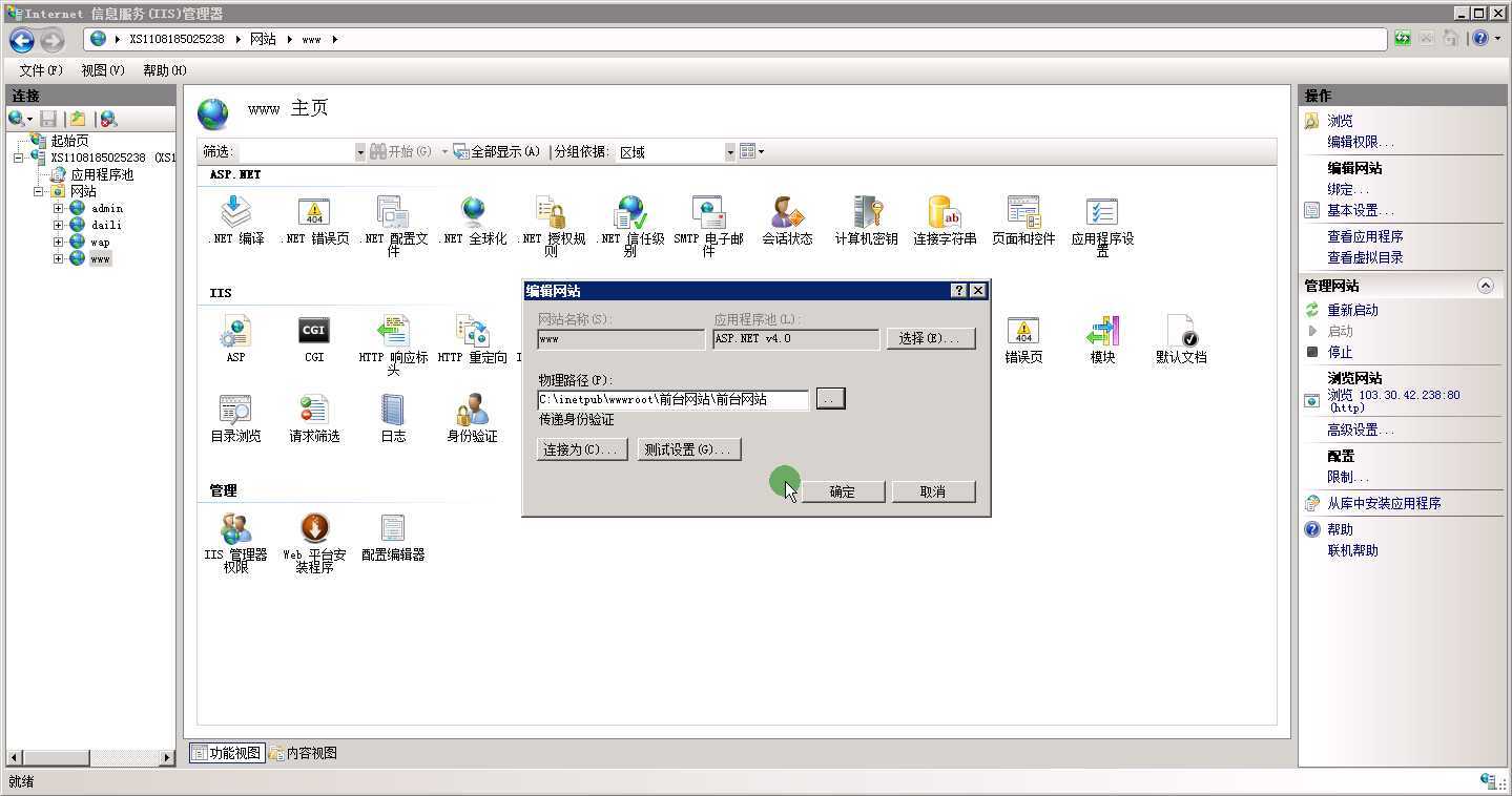 畅璇新葡京网站的搭建和配置教程(第二课) 畅璇新葡京网站的搭建和配置教程(第二课)