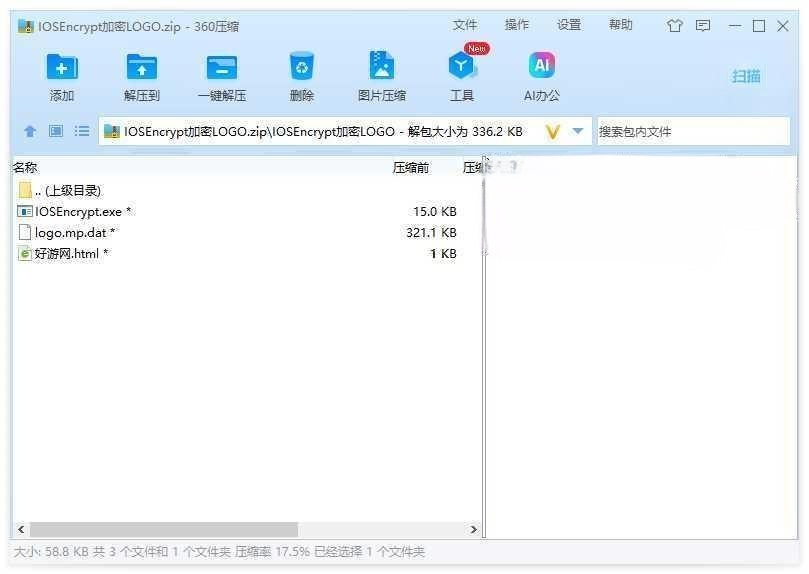 IOSEncrypt加密LOGO工具使用说明与实测体验 IOSEncrypt加密LOGO工具使用说明与实测体验