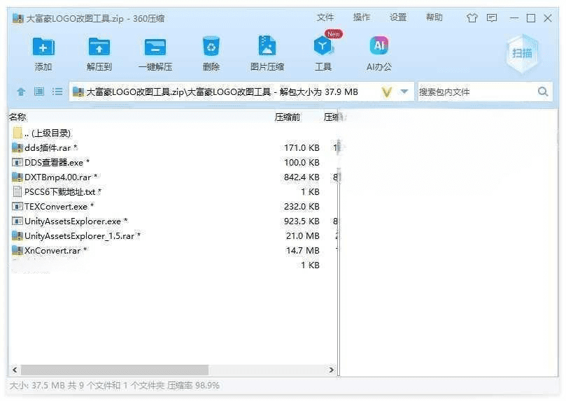 大富豪LOGO改图工具 大富豪LOGO改图工具