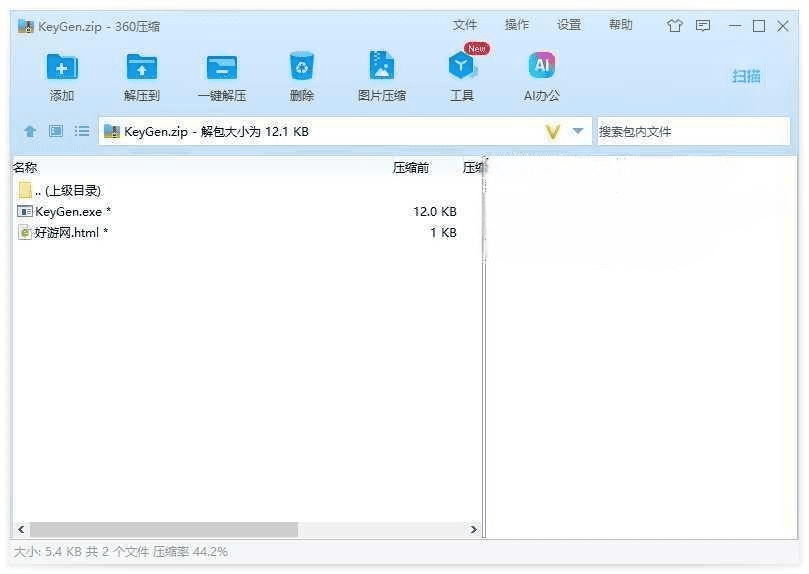KeyGen轻量化密钥生成工具功能介绍 KeyGen轻量化密钥生成工具功能介绍