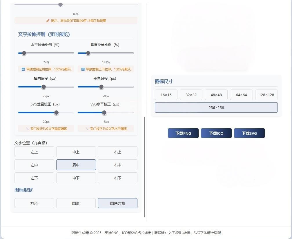 图片转 ICO 图标工具网页版(文字/图片转 PNG/ICO/SVG) 图片转 ICO 图标工具网页版(文字/图片转 PNG/ICO/SVG)