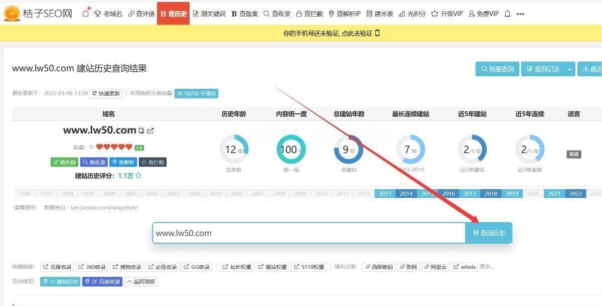 0基础学网站搭建之域名篇(超详细新手教程) 0基础学网站搭建之域名篇(超详细新手教程)