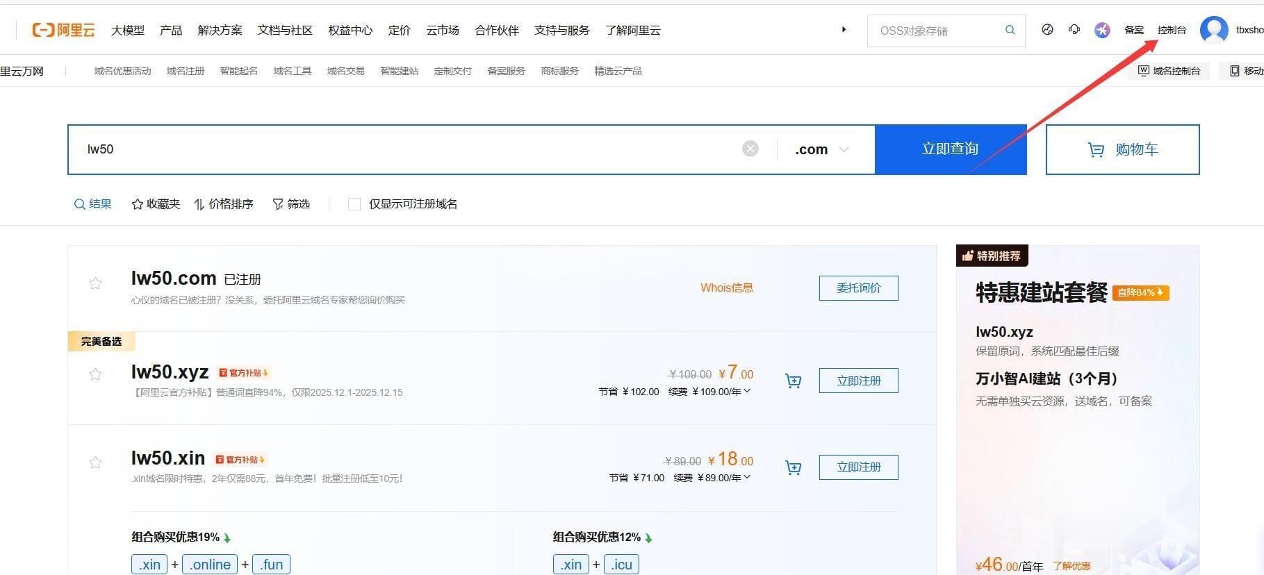 0基础学网站搭建之域名篇(超详细新手教程) 0基础学网站搭建之域名篇(超详细新手教程)