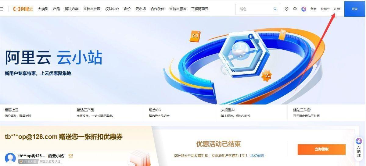 0基础学网站搭建之服务器篇(新手超详细教程) 0基础学网站搭建之服务器篇(新手超详细教程)