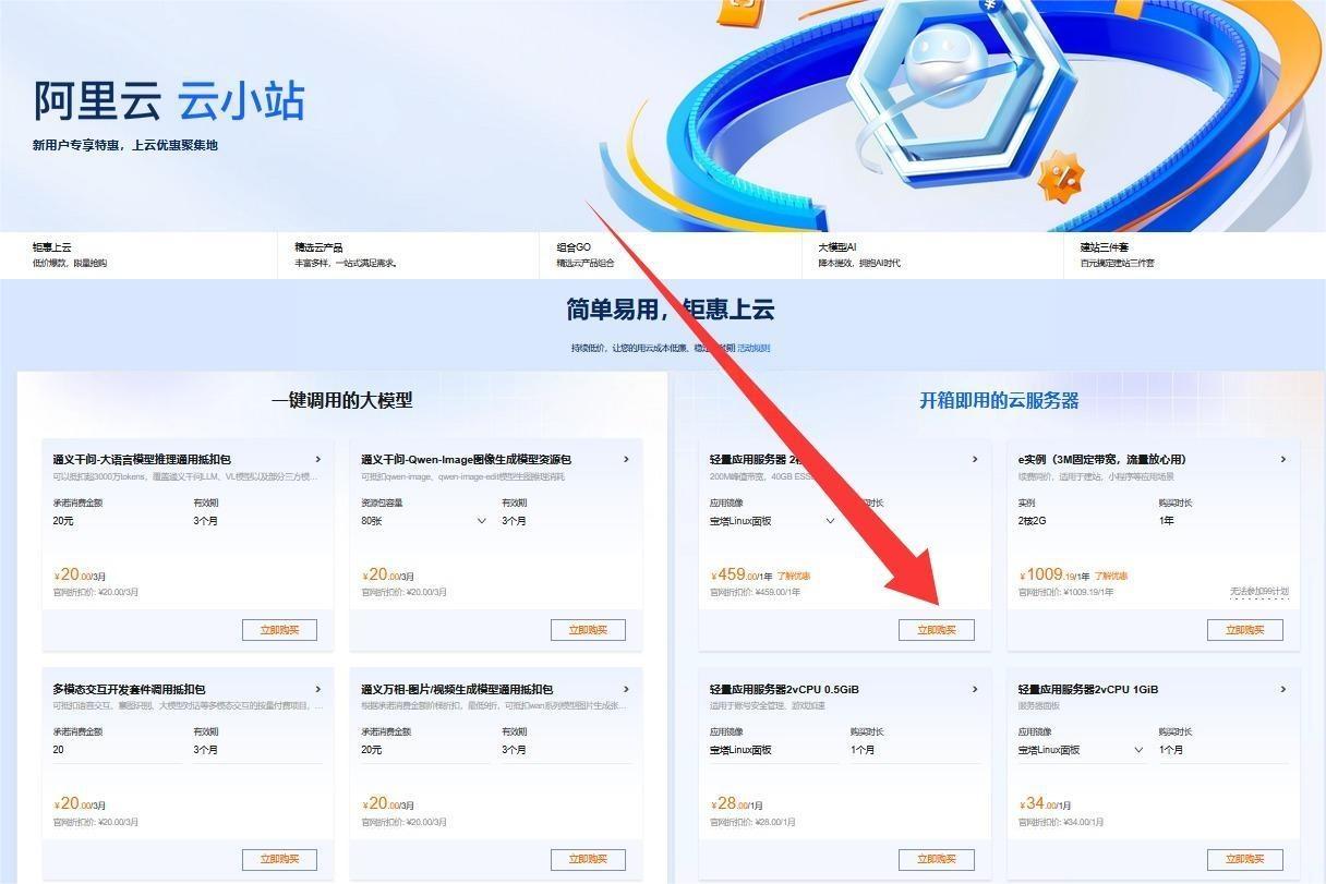 0基础学网站搭建之服务器篇(新手超详细教程) 0基础学网站搭建之服务器篇(新手超详细教程)