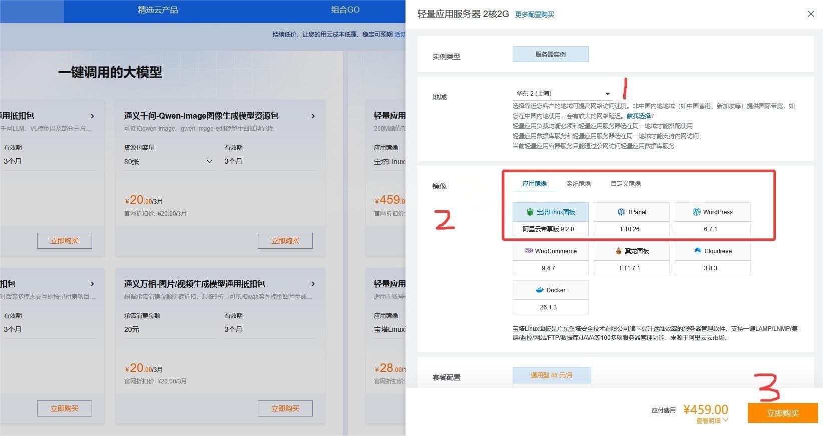 0基础学网站搭建之服务器篇(新手超详细教程) 0基础学网站搭建之服务器篇(新手超详细教程)