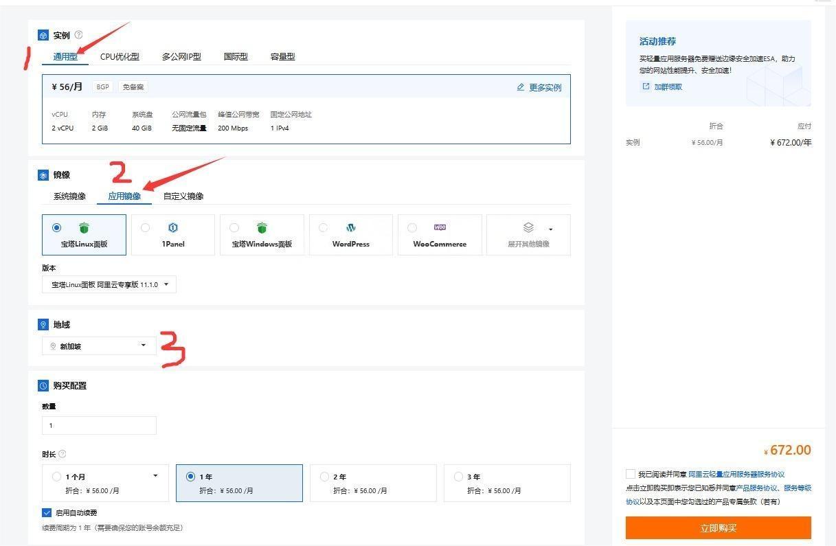 0基础学网站搭建之服务器篇(新手超详细教程) 0基础学网站搭建之服务器篇(新手超详细教程)