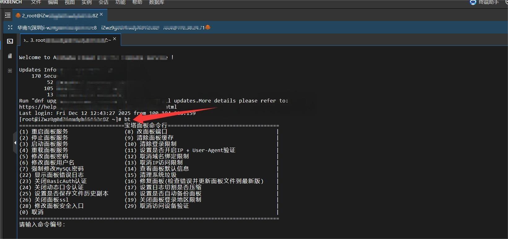 0基础学网站搭建之服务器篇(新手超详细教程) 0基础学网站搭建之服务器篇(新手超详细教程)