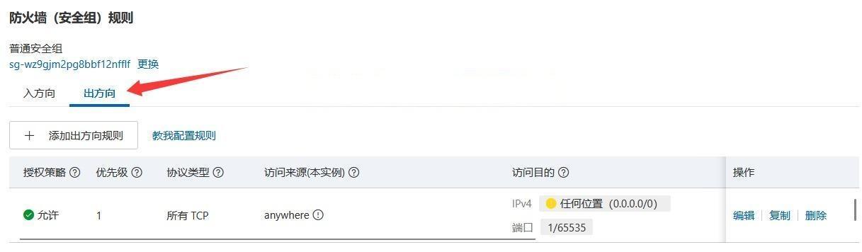 0基础学网站搭建之服务器篇(新手超详细教程) 0基础学网站搭建之服务器篇(新手超详细教程)