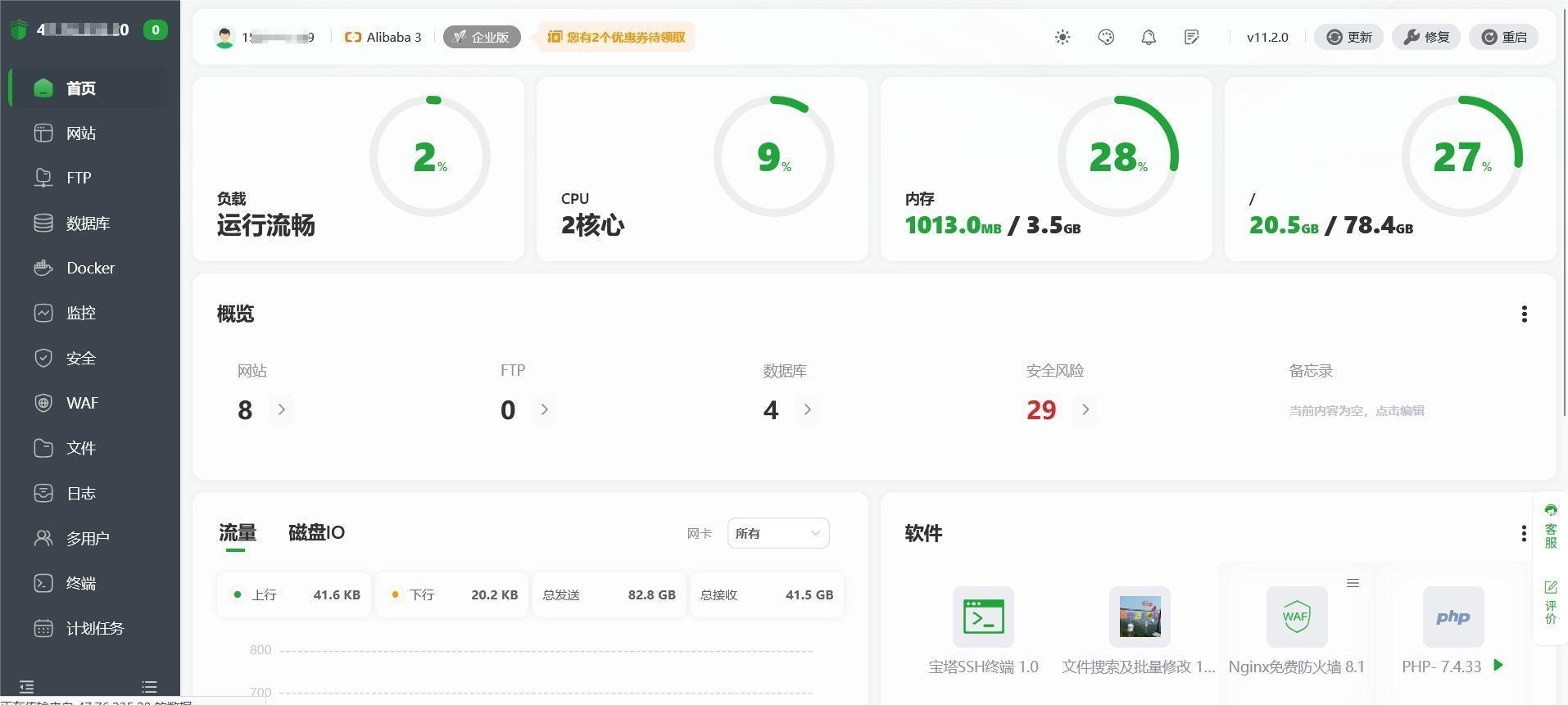 0基础学网站搭建之服务器篇(新手超详细教程) 0基础学网站搭建之服务器篇(新手超详细教程)