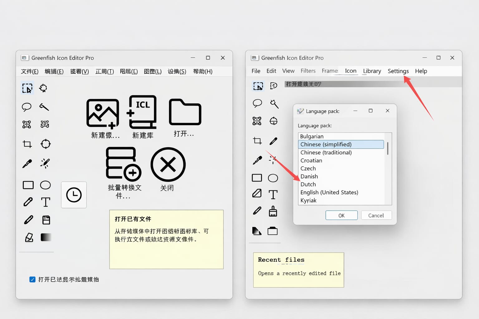 一个顺手的 ICO 图标编辑工具Greenfish 一个顺手的 ICO 图标编辑工具Greenfish