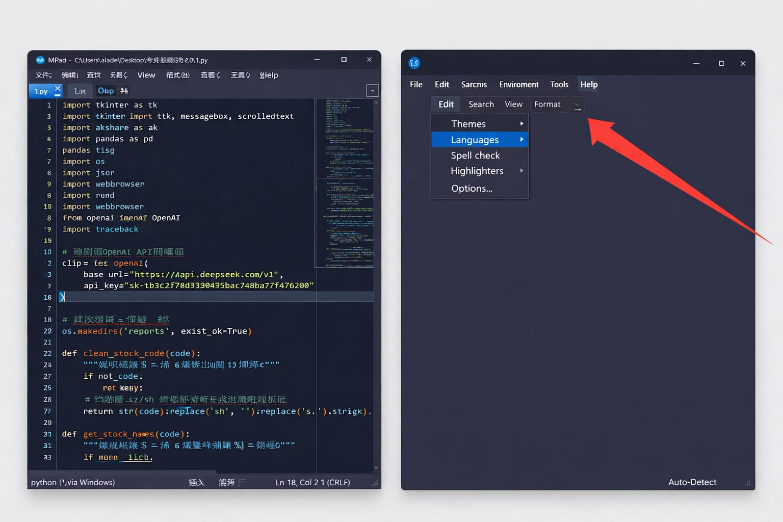高级代码编辑器MPad 高级代码编辑器MPad