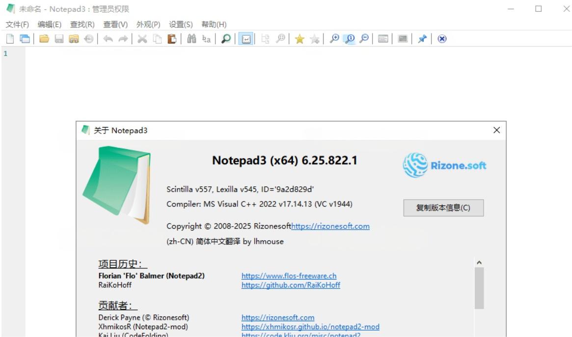 文本编辑工具 Notepad3 V6.25 文本编辑工具 Notepad3 V6.25