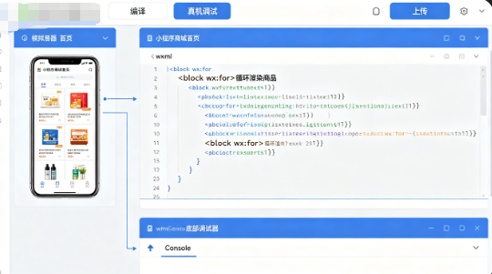 微信小程序搭建实操指南：从注册到多平台SEO发布全解析（2026年实测版）