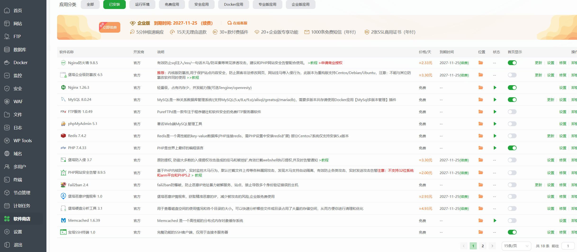 宝塔面板搭建教程:2026最新游戏网站服务器部署实操,从空白VPS到网站上线 宝塔面板搭建教程:2026最新游戏网站服务器部署实操,从空白VPS到网站上线