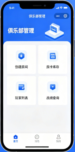 做棋牌代理没空盯电脑?这5款棋牌游戏手机管理软件让你随时控场 做棋牌代理没空盯电脑?这5款棋牌游戏手机管理软件让你随时控场