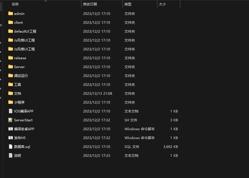 今天拆解一下《七星湖南UI最全端》这套源码 今天拆解一下《七星湖南UI最全端》这套源码