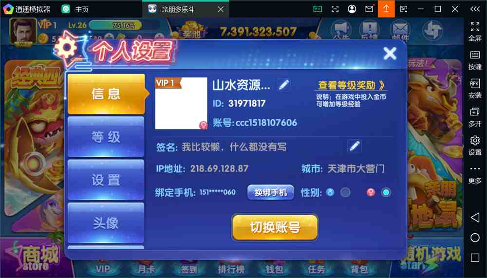 亲朋多乐斗多端游戏源码:原生服务端与多 Bundle 资源的部署分析 亲朋多乐斗多端游戏源码:原生服务端与多 Bundle 资源的部署分析