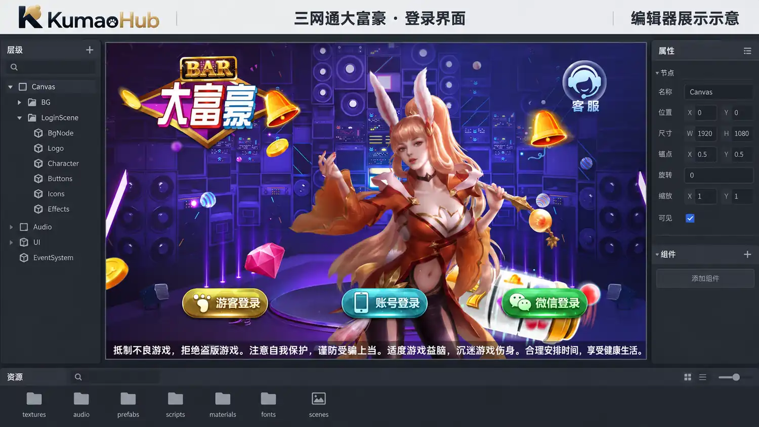 网狐系列三网通大富豪:多端资源、界面焕新与搭建说明 网狐系列三网通大富豪:多端资源、界面焕新与搭建说明