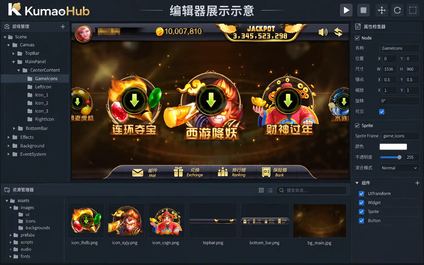 蒙特系列新版大财神:金色大厅焕新展示与资源搭建说明 蒙特系列新版大财神:金色大厅焕新展示与资源搭建说明