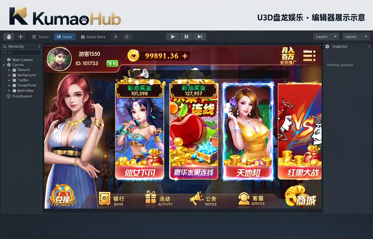 U3D盘龙娱乐:Unity多端客户端资源,配套网站后台、服务组件与数据库 U3D盘龙娱乐:Unity多端客户端资源,配套网站后台、服务组件与数据库