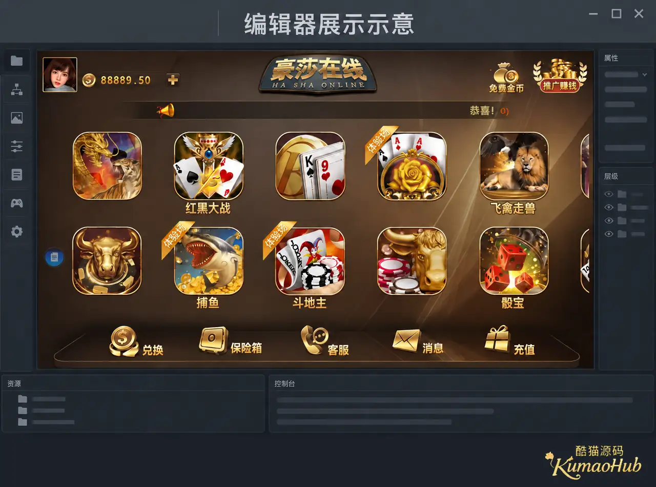 豪莎娱乐游戏完美版资源:金棕大厅、双端安装包与ASP.NET后台配套 豪莎娱乐游戏完美版资源:金棕大厅、双端安装包与ASP.NET后台配套