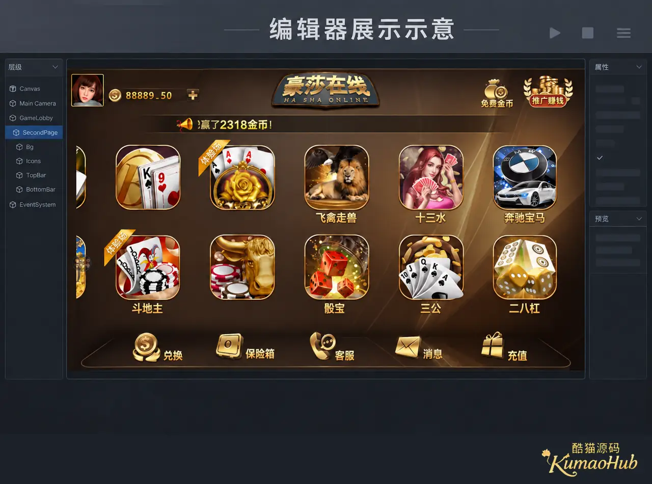 豪莎娱乐游戏完美版资源:金棕大厅、双端安装包与ASP.NET后台配套 豪莎娱乐游戏完美版资源:金棕大厅、双端安装包与ASP.NET后台配套