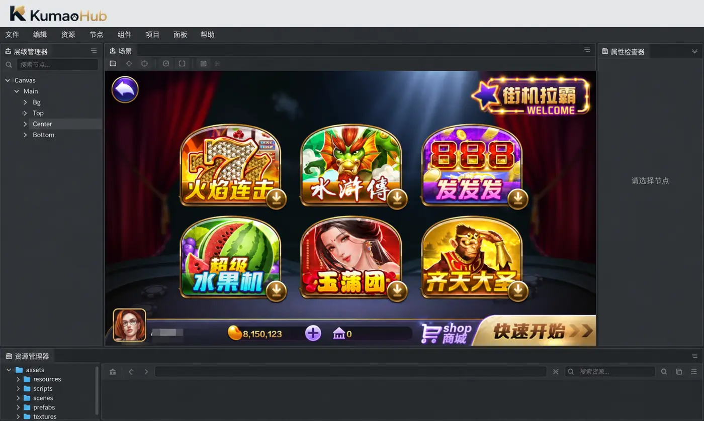 傲玩鲸吞版QP组件 傲玩850|双端安装包、街机大厅与后台数据库资源 傲玩鲸吞版QP组件 傲玩850|双端安装包、街机大厅与后台数据库资源
