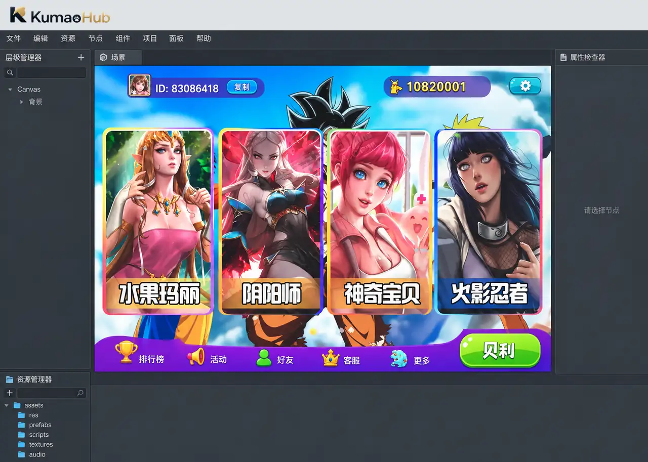 梦港富贵二开改UI:动漫卡片大厅+PC端资源,附原版配套与搭建视频 梦港富贵二开改UI:动漫卡片大厅+PC端资源,附原版配套与搭建视频
