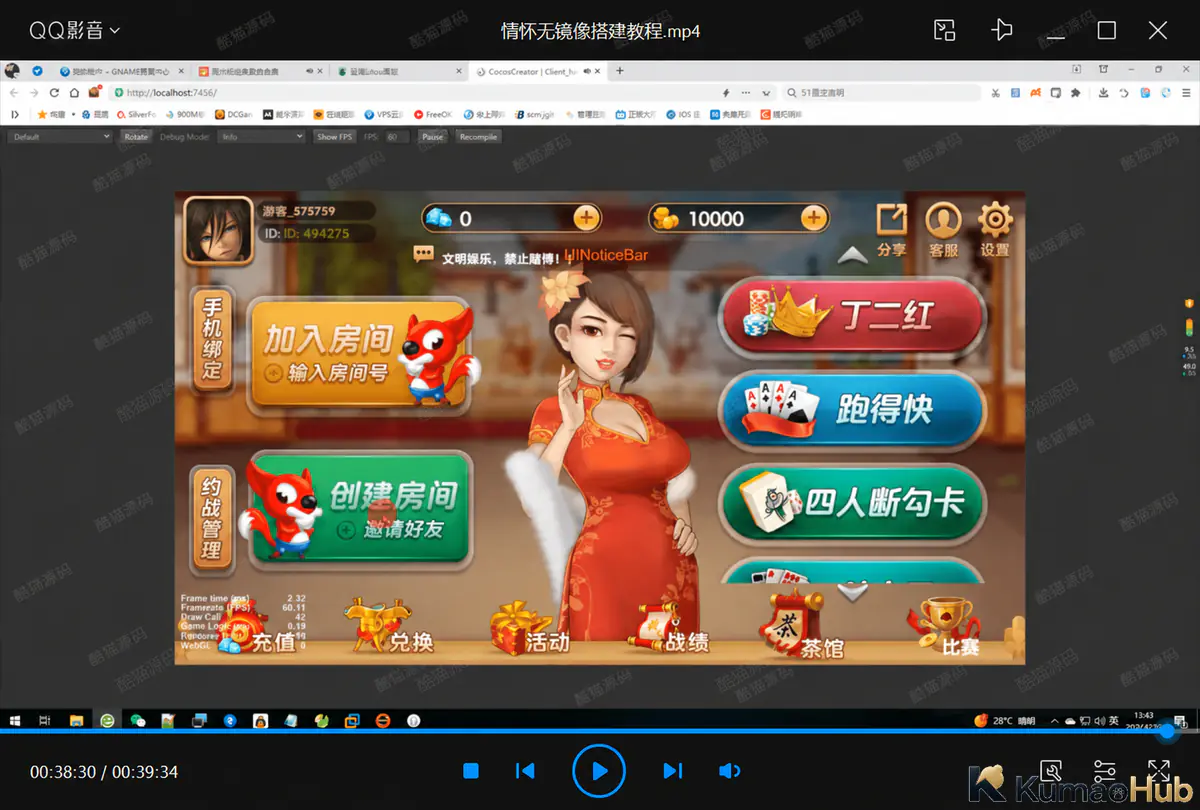 2026情怀棋牌源代码搭建:无镜像部署与客户端联调 2026情怀棋牌源代码搭建:无镜像部署与客户端联调
