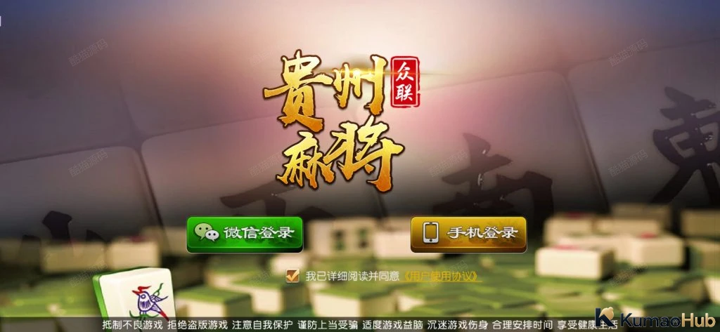 2026创胜贵州麻将与跑得快:地方玩法界面与双模块联调 2026创胜贵州麻将与跑得快:地方玩法界面与双模块联调