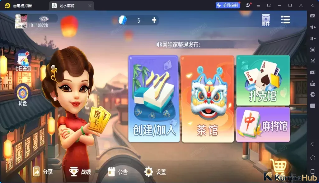 2026创胜划水麻将双端组件:划水麻将与捉麻子双端配置 2026创胜划水麻将双端组件:划水麻将与捉麻子双端配置